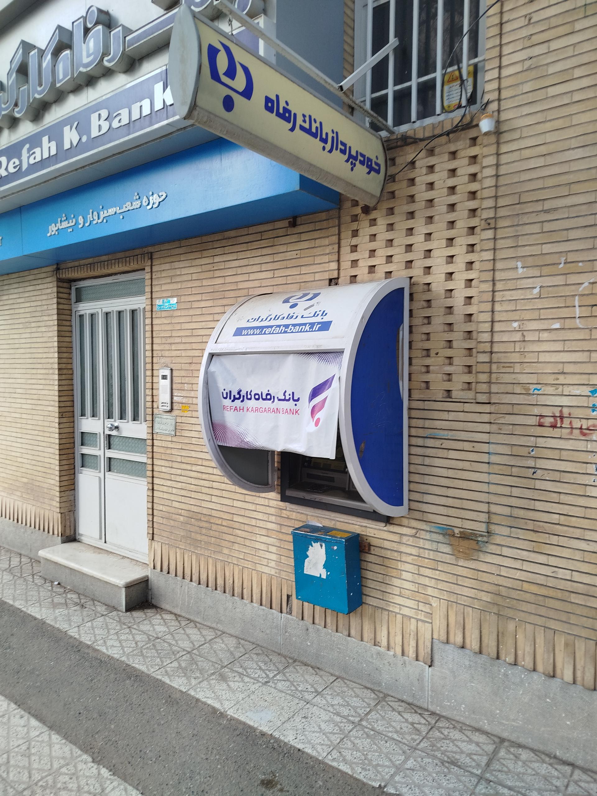 عکس خودپرداز بانک رفاه کارگران