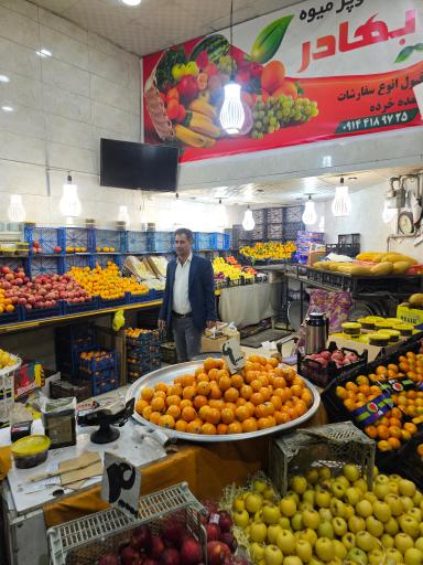 عکس سوپر میوه بهادری