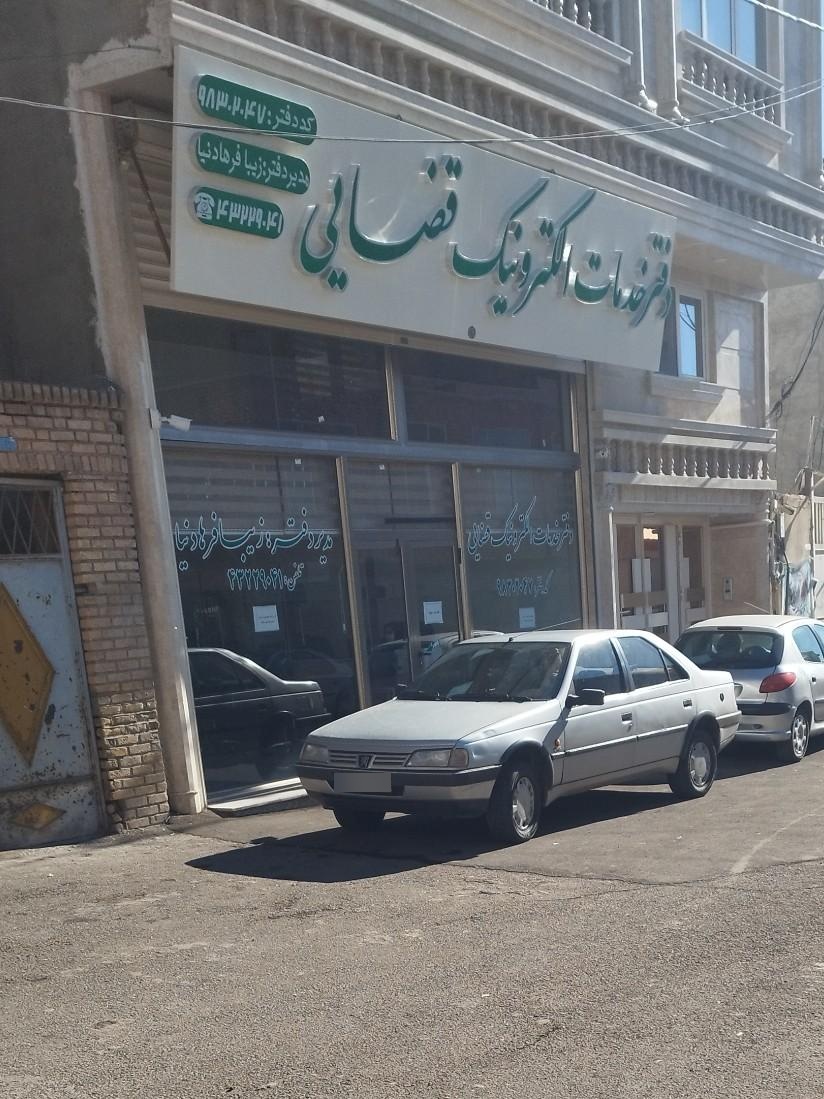 عکس دفتر خدمات قضایی