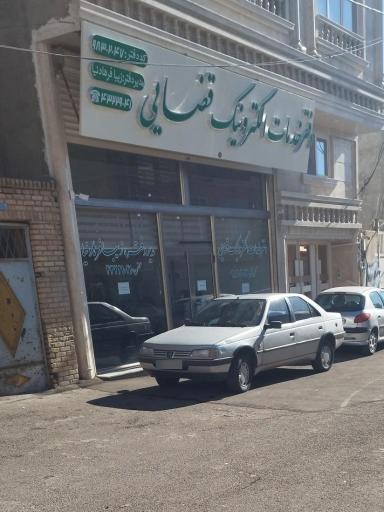 دفتر خدمات قضایی