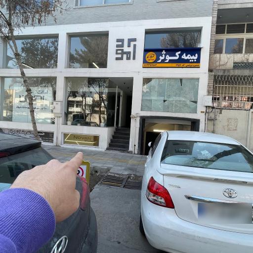 عکس کافی نت نوآن