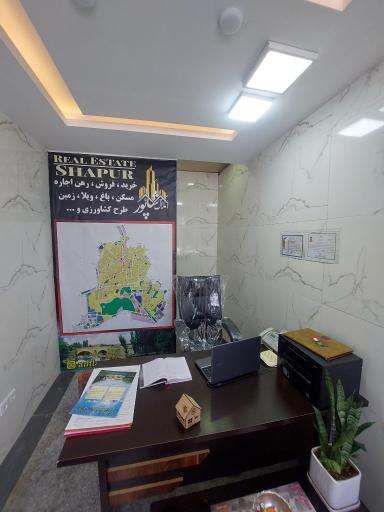 عکس مشاور املاک شاپور