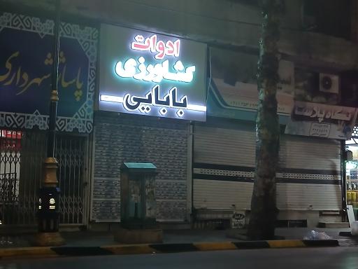 عکس ادوات کشاورزی بابایی