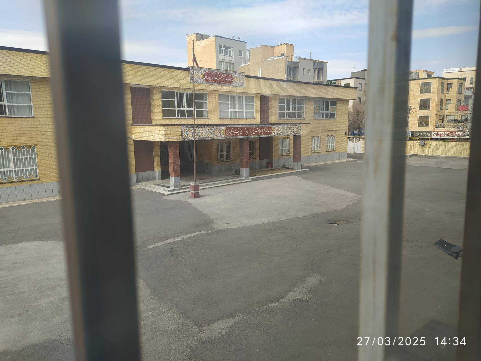 عکس مدرسه دکتر محمد انواری همدانی