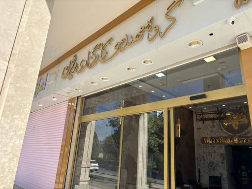 عکس گروه مهندسی کارگزاری ویژن