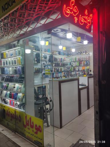 عکس موبایل دیاموند برزگر