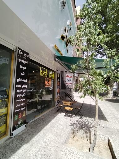 عکس کافه صبحانه نبات