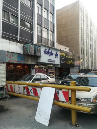 عکس بلو مارکت