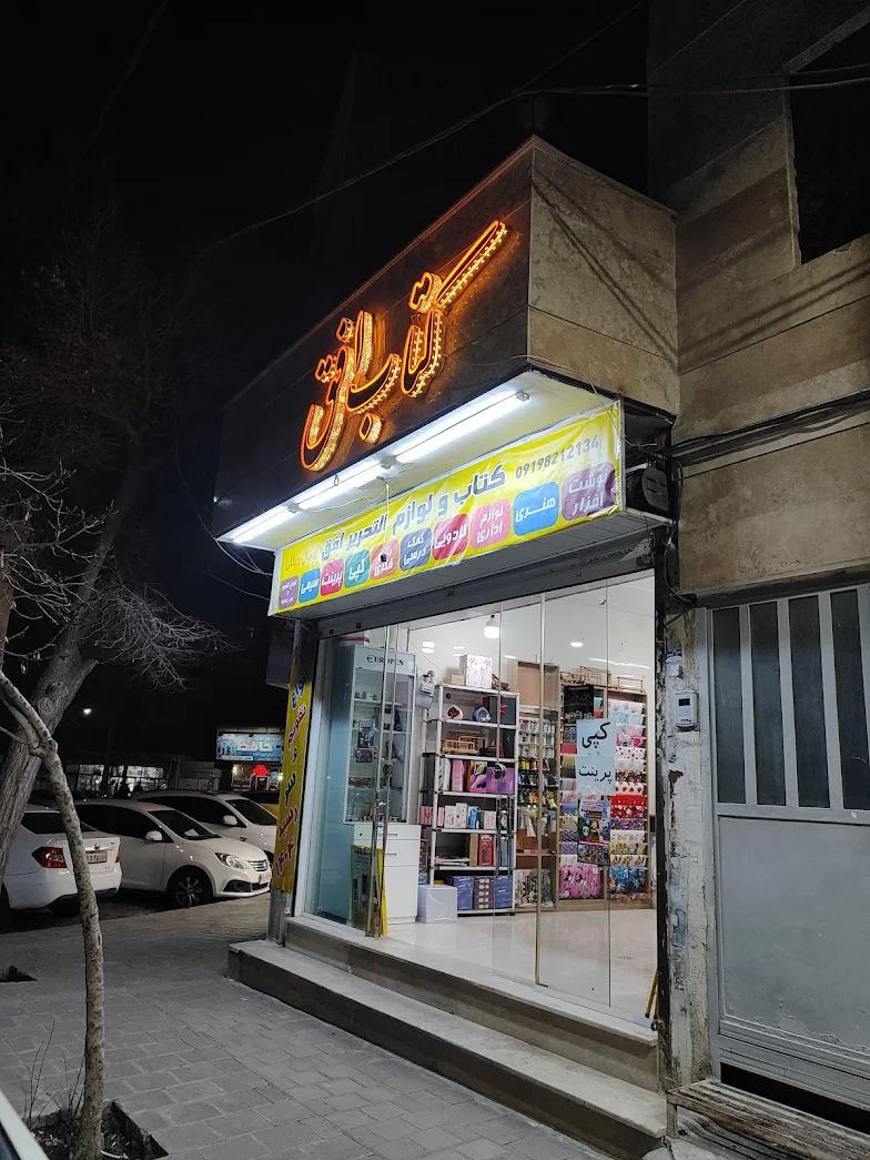 عکس کتاب افق