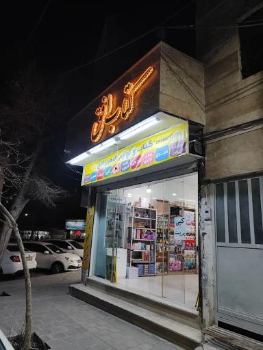 عکس کتاب افق