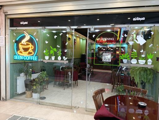 عکس کافه سین