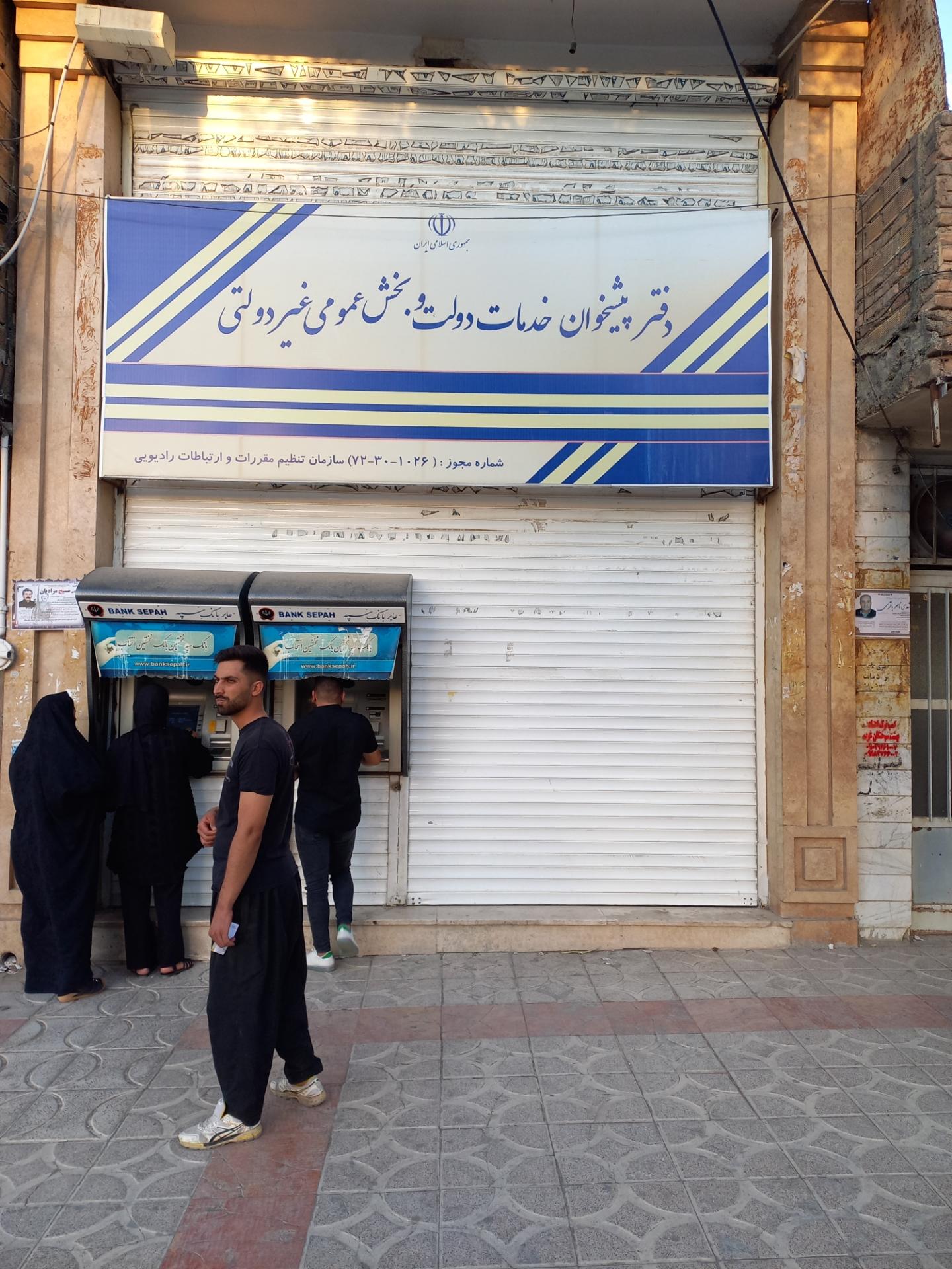 عکس دفتر پیشخوان دولت