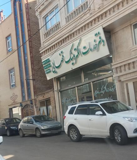 عکس دفتر خدمات قضایی فرهاد نیا