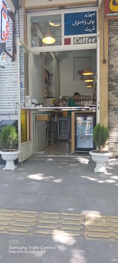 عکس کافه حجره
