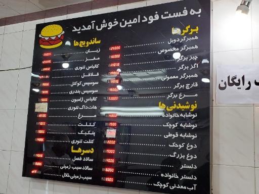 عکس ساندویچ امین