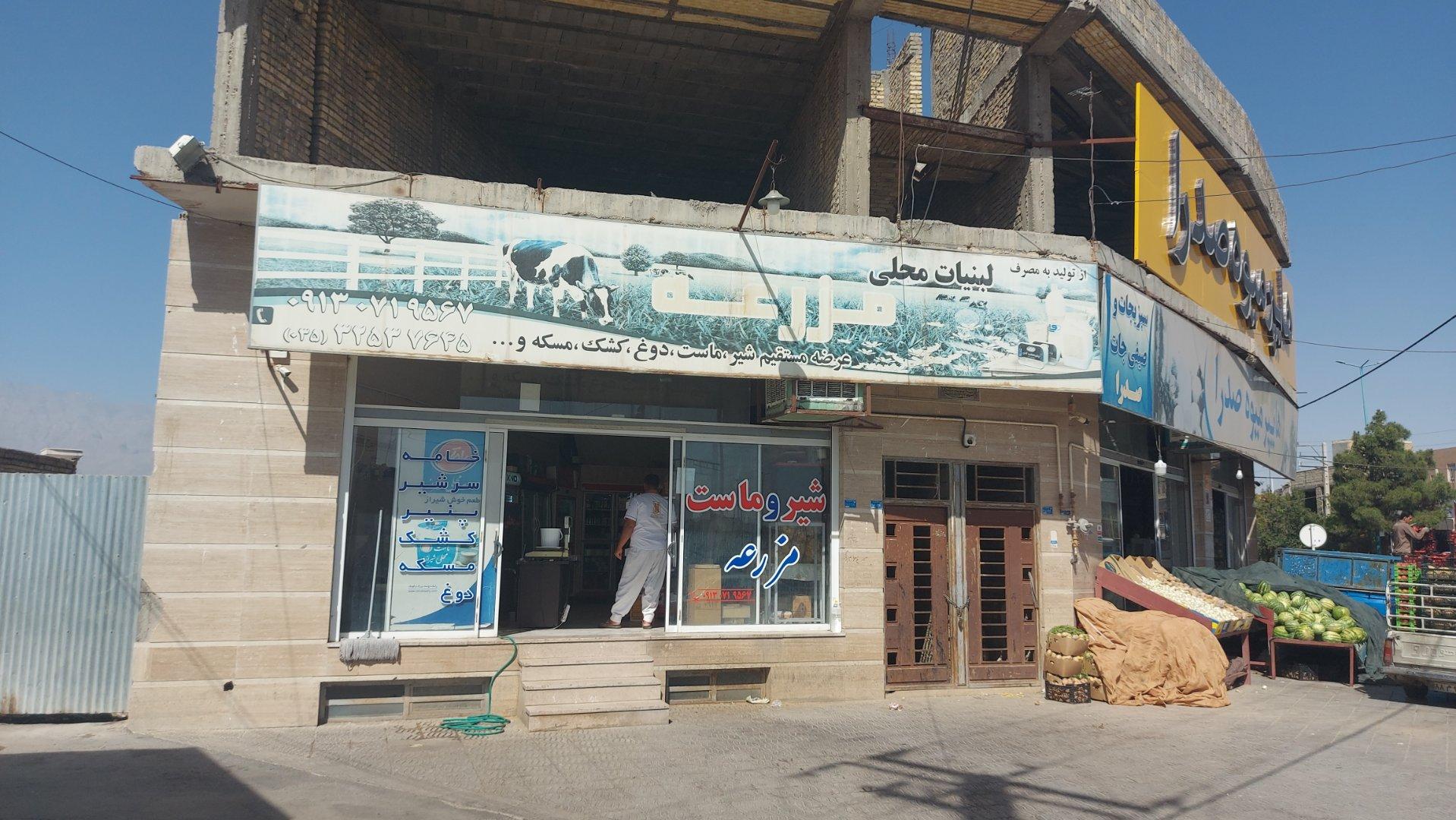 عکس شیر و ماست مزرعه