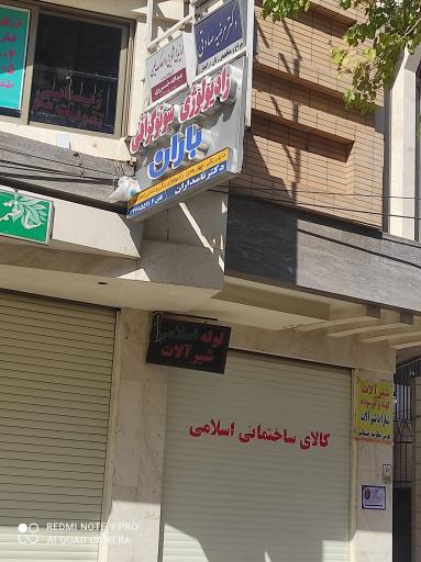 عکس سونوگرافی باران