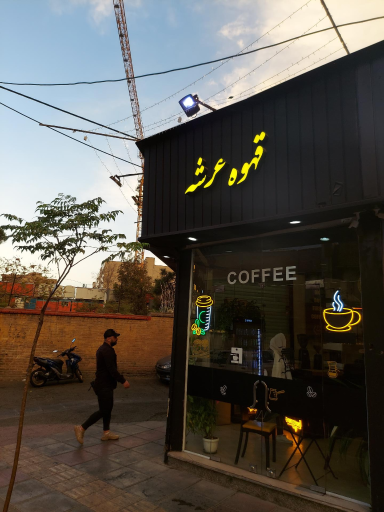 کافه عرشه
