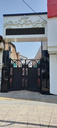 عکس دبیرستان دخترانه آیت‌الله غفاری