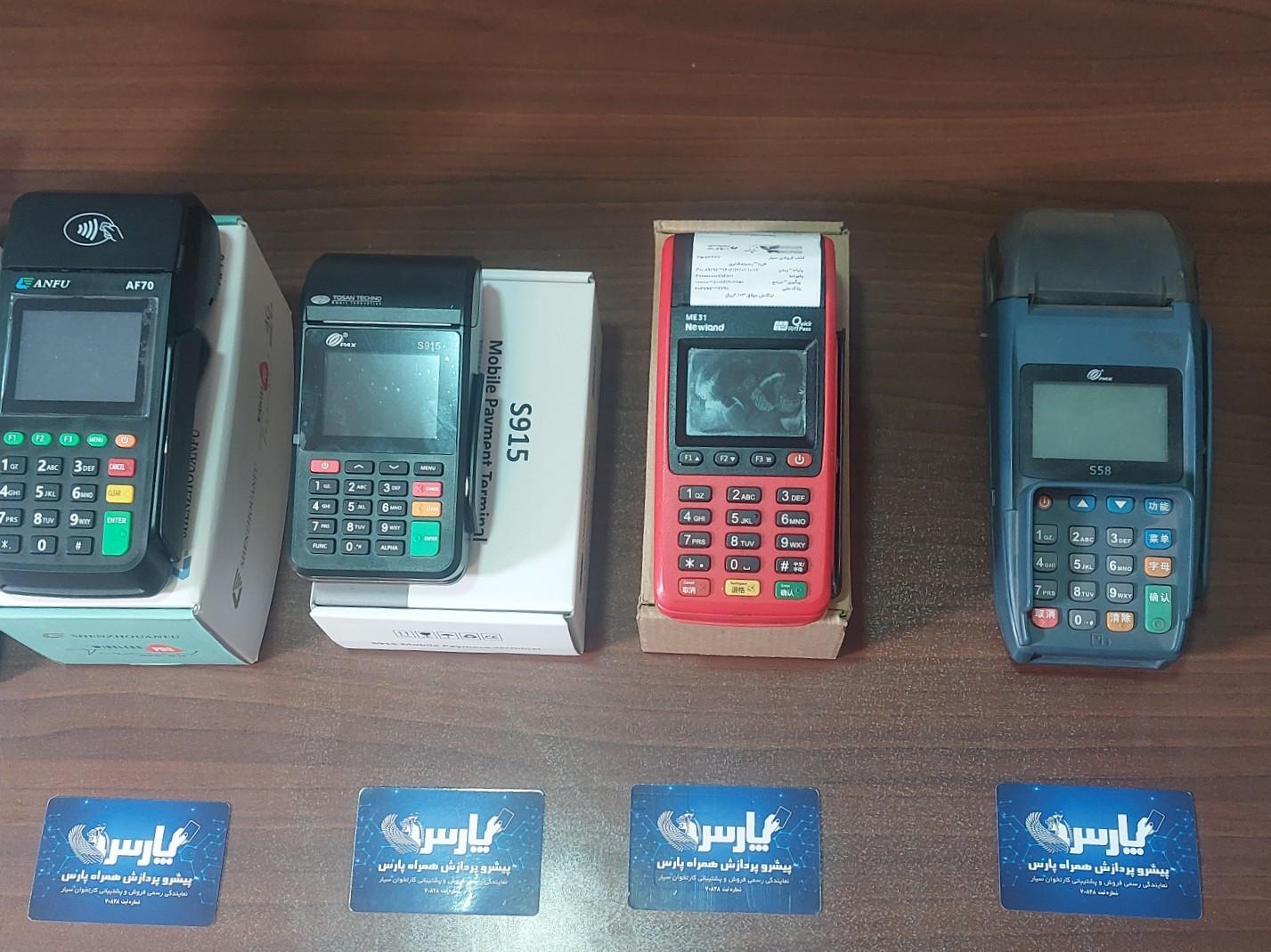 عکس شرکت کارتخوان همراه پارس