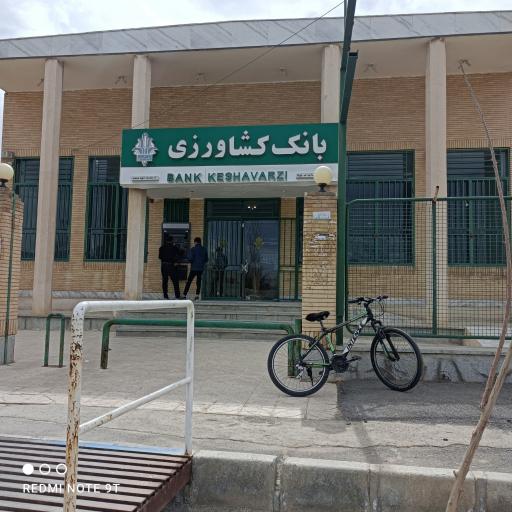 عکس بانک کشاورزی