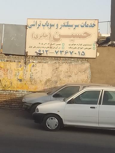 عکس خدمات سر سیلندر و سوپاپ تراشی حسین جابری