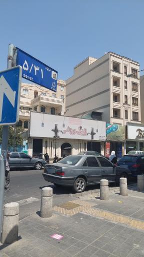 زندگی ورزشی