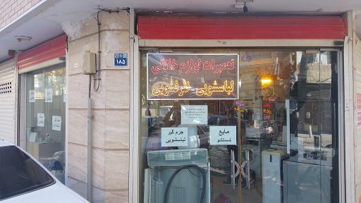 عکس تعمیرات لباسشویی و ظرفشویی رضا