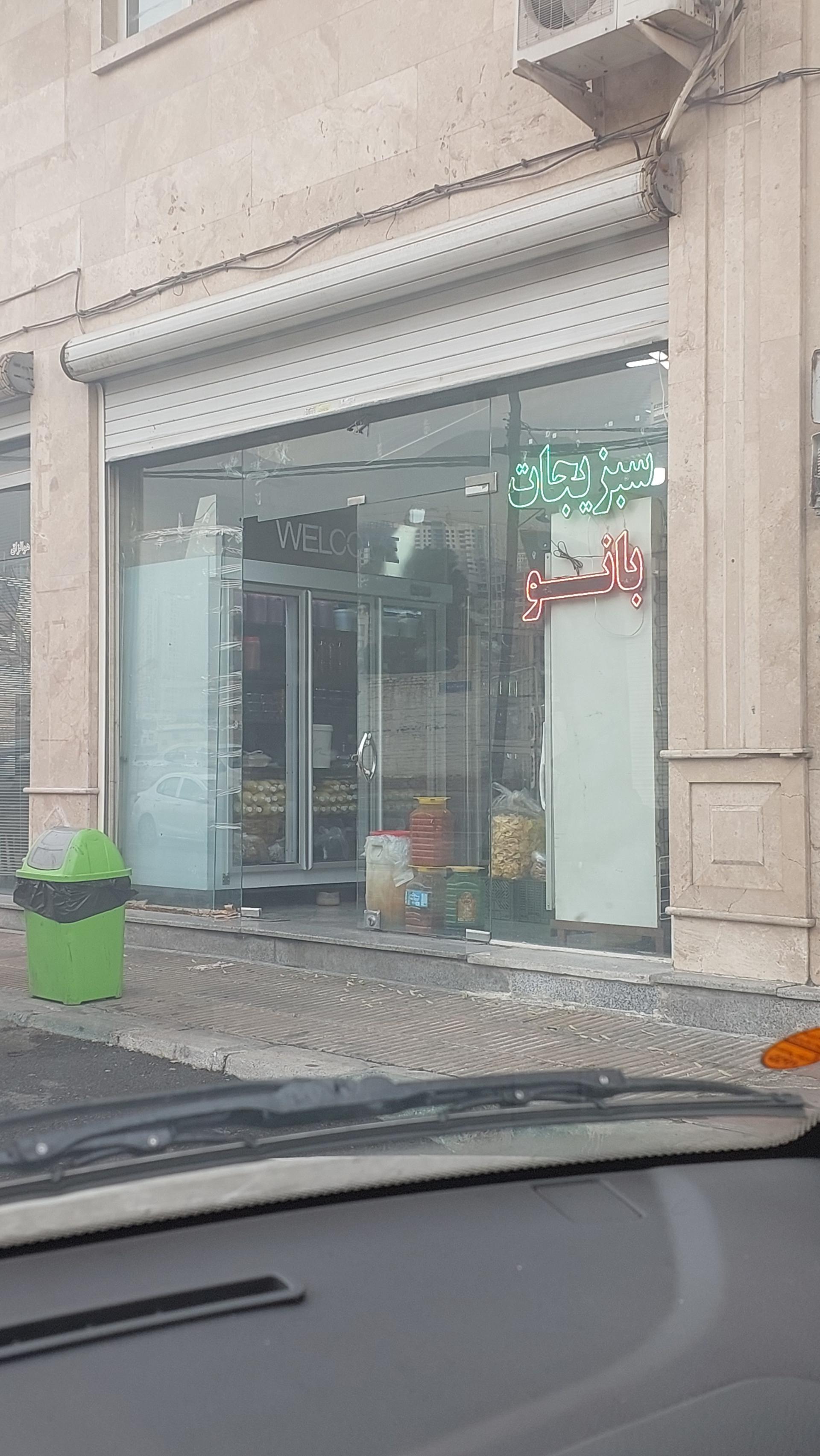 عکس سبزیجات بانو