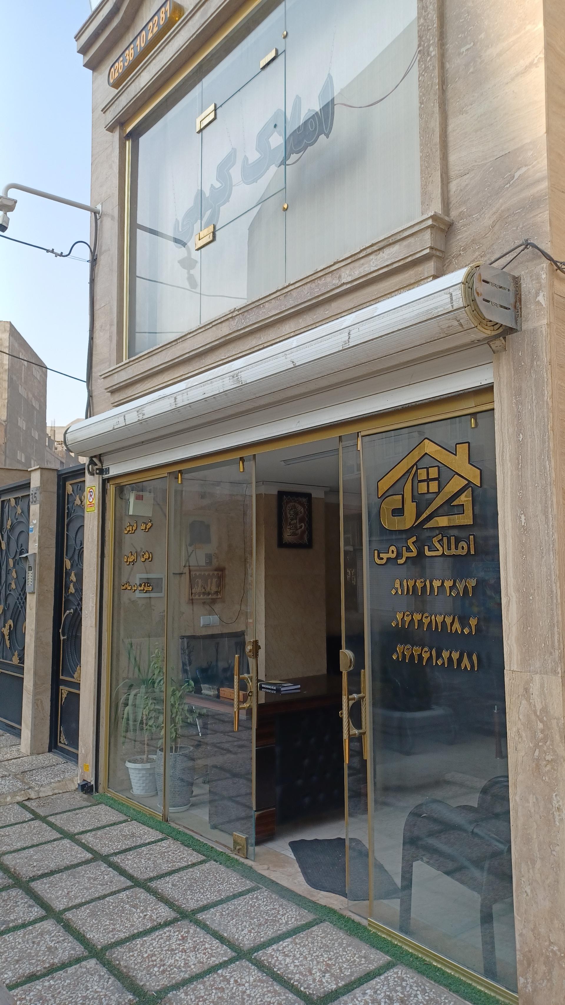 عکس املاک کرمی