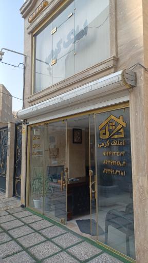 عکس املاک کرمی