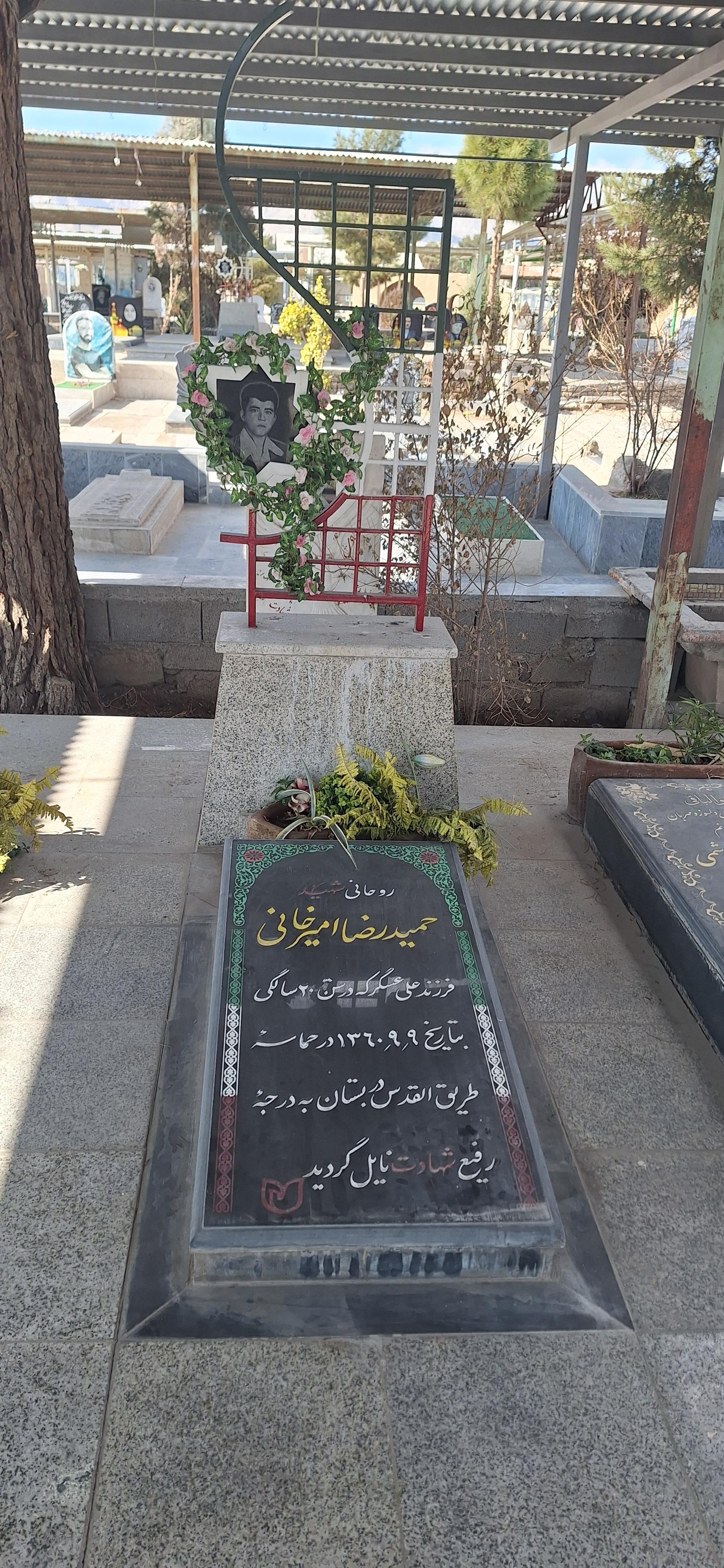 عکس مزار مطهر شهید حمیدرضا امیرخانی