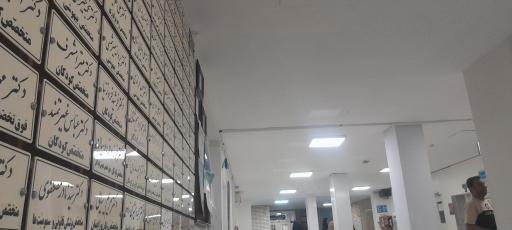 عکس بیمارستان دکتر مجیبیان