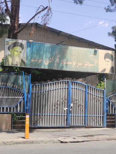 عکس استخر آزادی