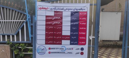 عکس استخر آزادی