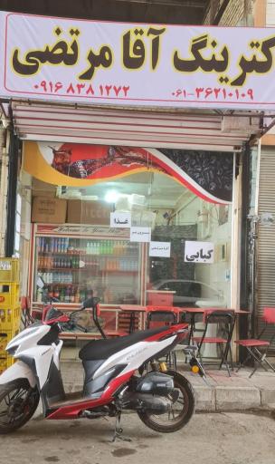 عکس کترینگ مرتضی