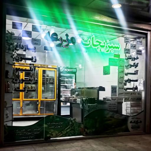 عکس سبزیجات مزرعه 