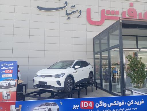 عکس شهر لوازم خانگی شعبه مرکزی