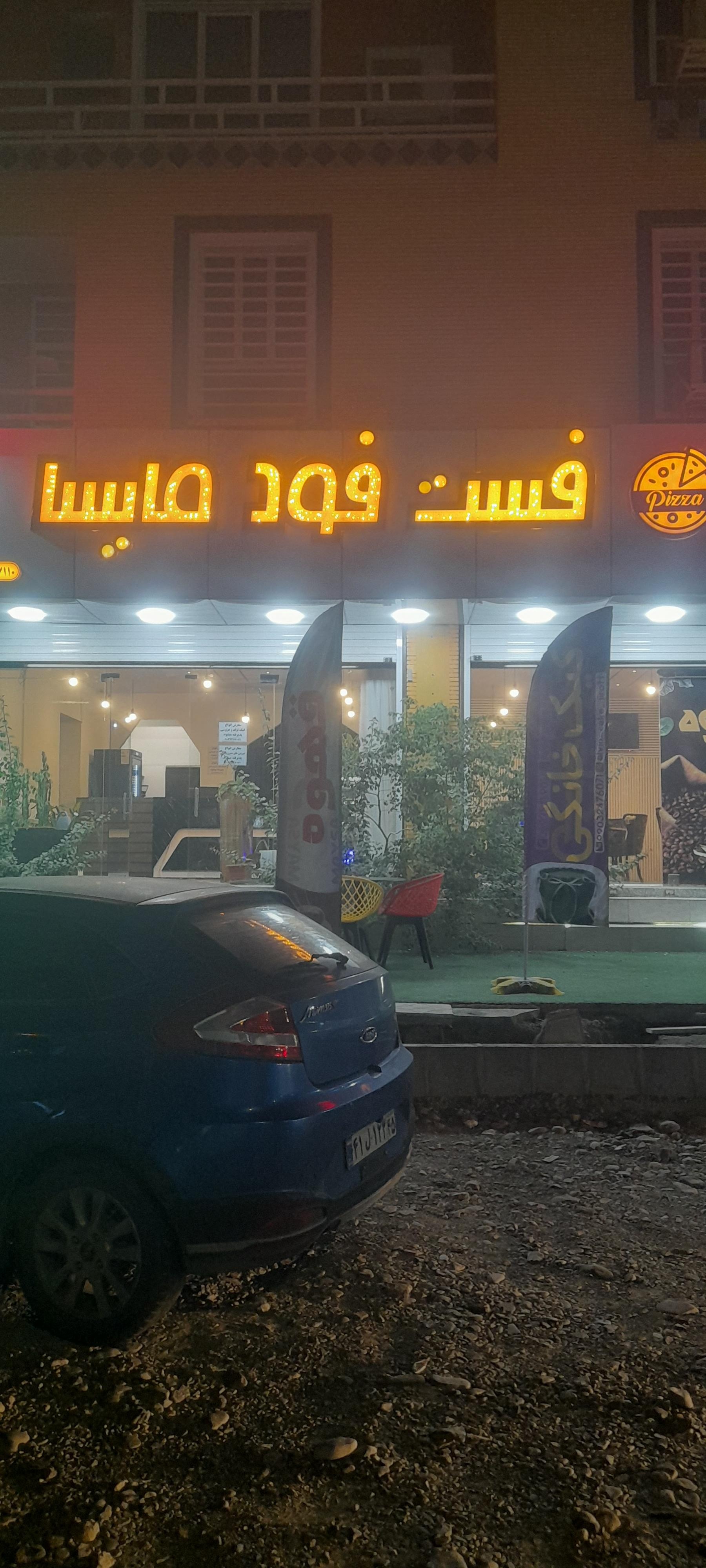 عکس فست فود مایسا 