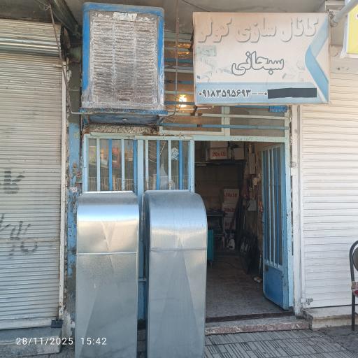 عکس کانال کولر سازی سبحانی 