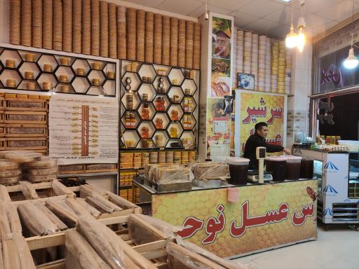 عکس عسل طبیعی نوحی