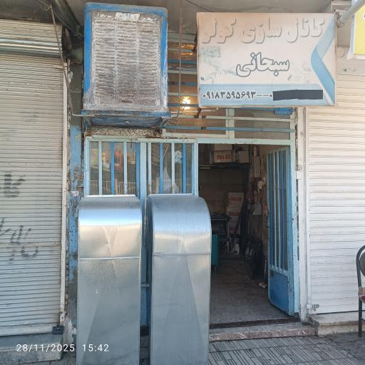 عکس کانال کولر سازی سبحانی 