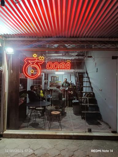 عکس قهوه ترنج