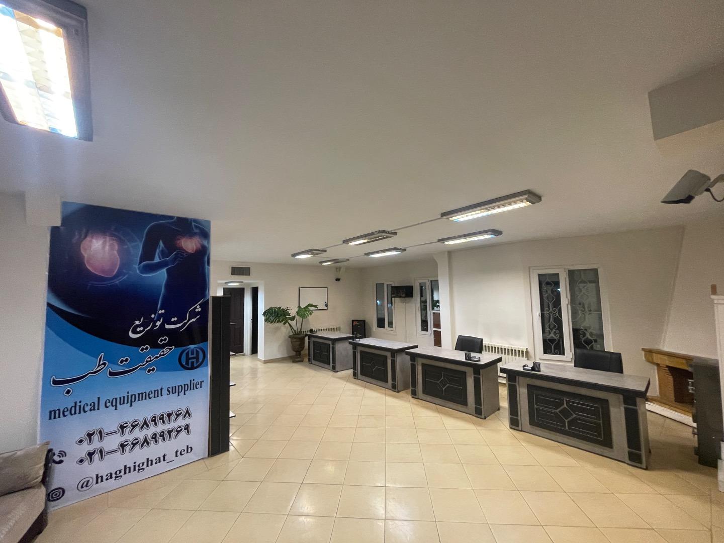 عکس شرکت پخش حقیقت طب