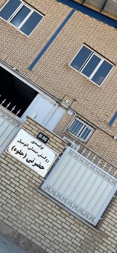 عکس روکش صندلی اتومبیل حضرتی جلوه