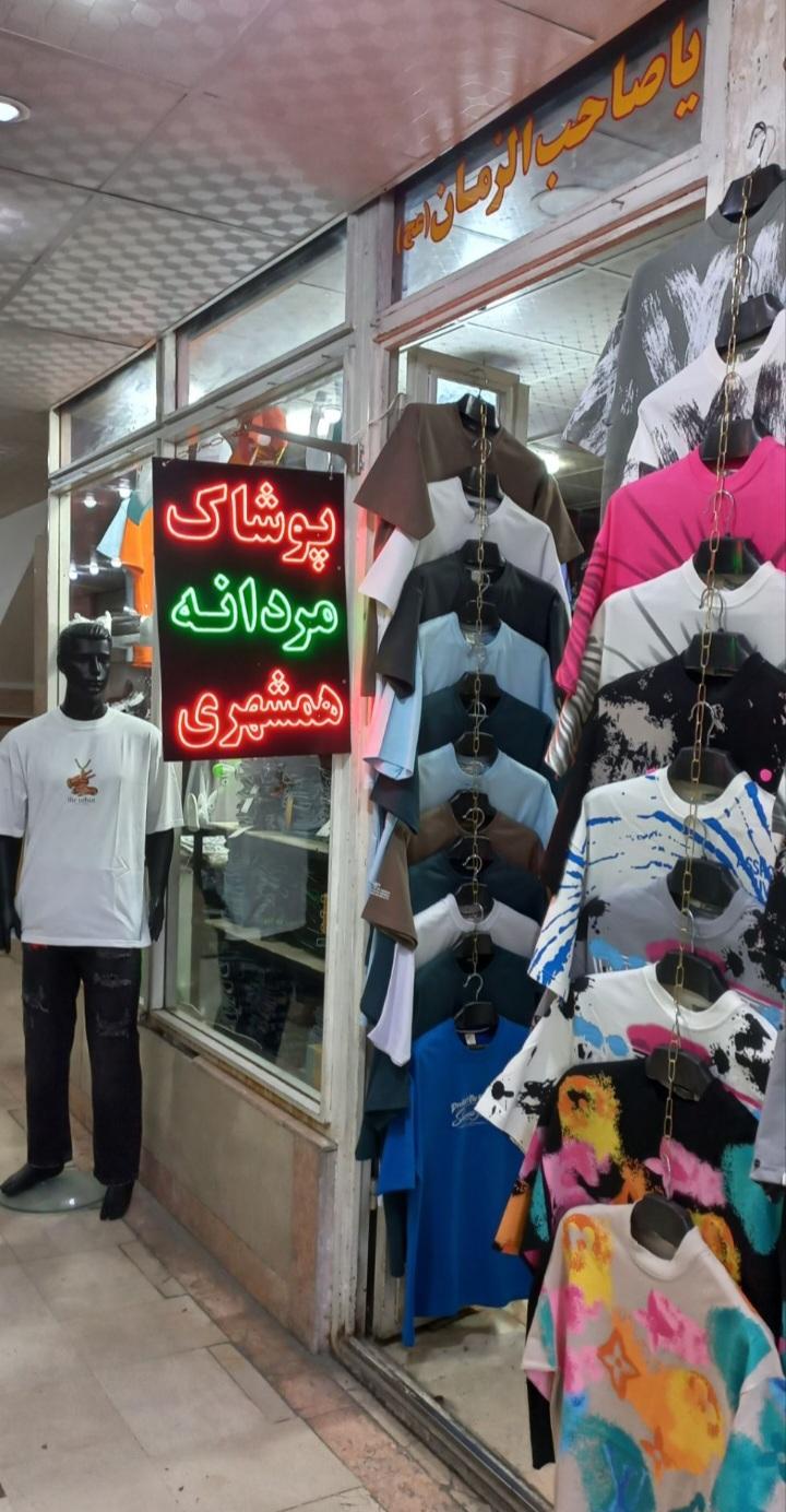 عکس پوشاک مردانه همشهری