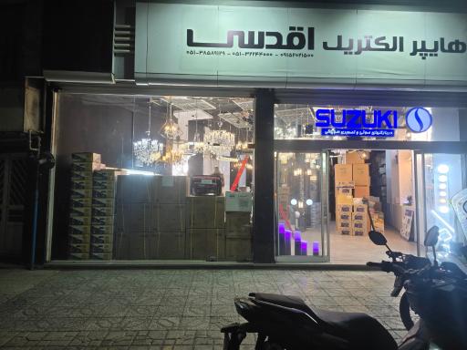 عکس هایپر الکتریک اقدسی