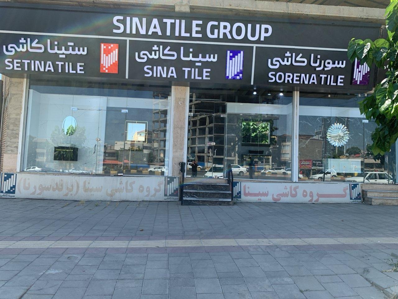 عکس کاشی و سرامیک خضری ارومیه