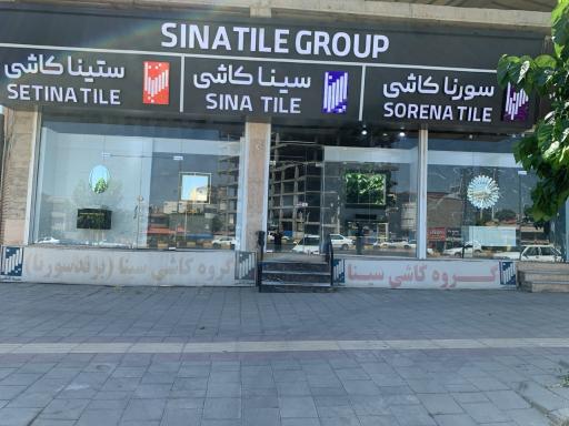 عکس کاشی و سرامیک خضری ارومیه