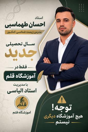 عکس آموزشگاه علمی قلم